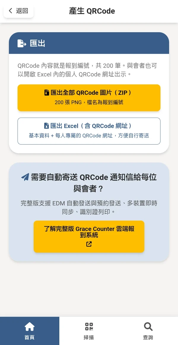 產生 QRCode